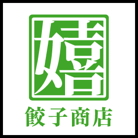 嬉しい餃子商店