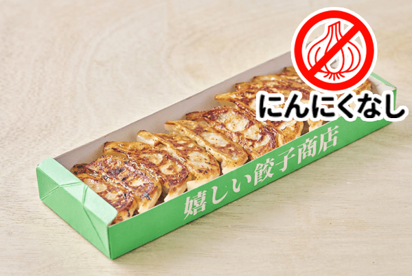 しょうが餃子