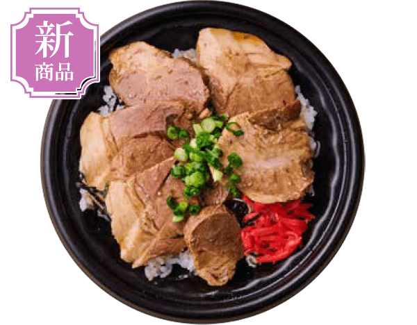 チャーシュー丼