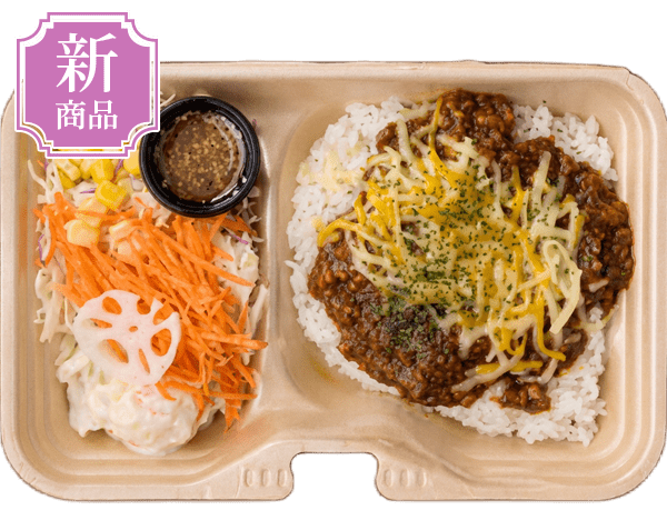 チーズキーマカレー弁当