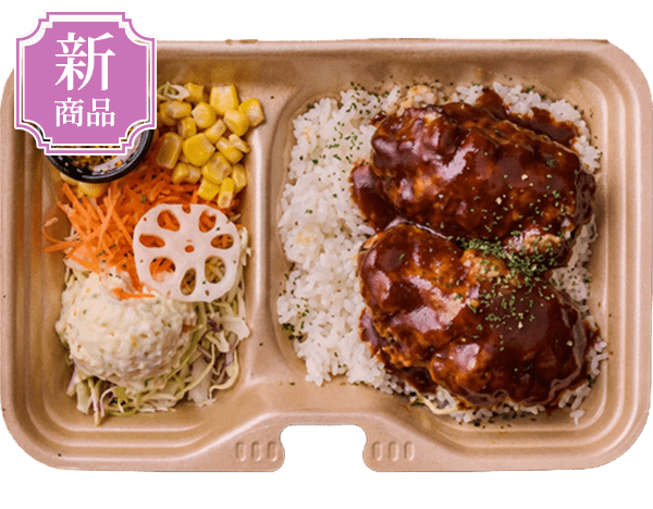 デミグラスハンバーグ弁当