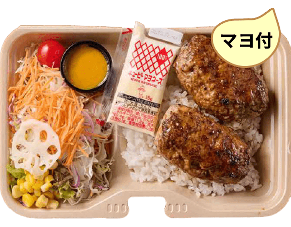照り焼きマヨハンバーグ