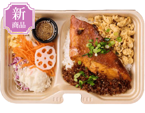 赤魚のもろみ漬け弁当